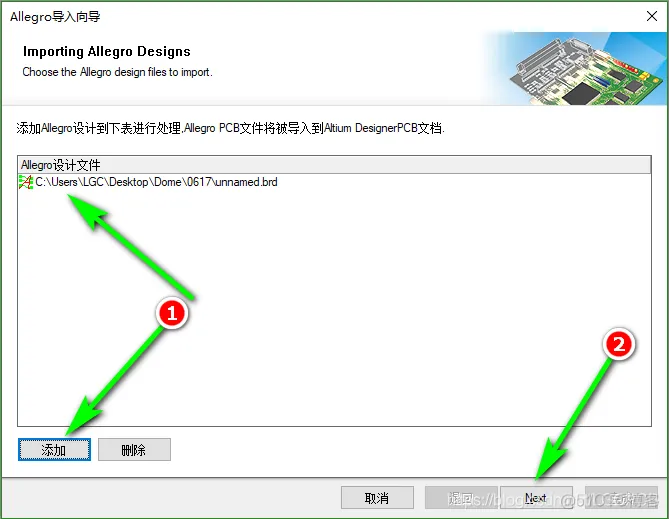 Allegro和Alitum Desiger PCB文件互转方法_文件类型_06